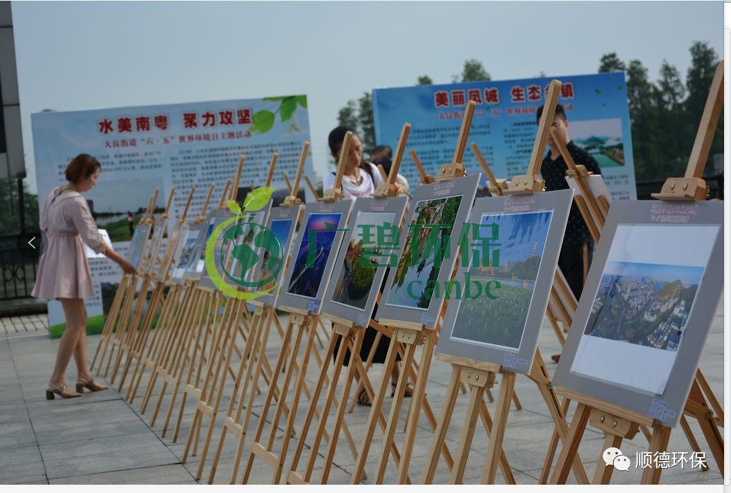 佛山市順德區(qū)大良舉辦“水美南粵，聚力攻堅”主題環(huán)保宣傳活動(圖2)
