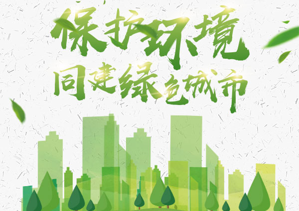 廣東省污染防治攻堅(jiān)戰(zhàn)治理技術(shù)、裝備、服務(wù)展示交流對(duì)接會(huì)東莞開幕