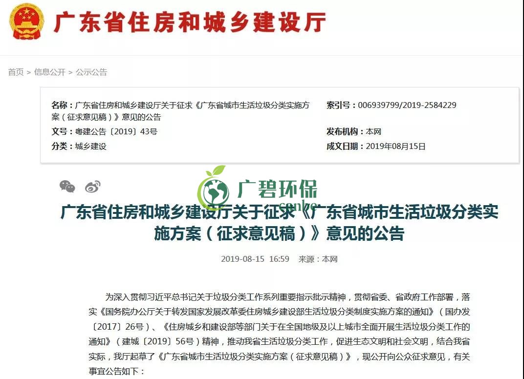 佛山也將啟動(dòng)生活垃圾分類！佛山垃圾分類分成哪幾類？(圖1)