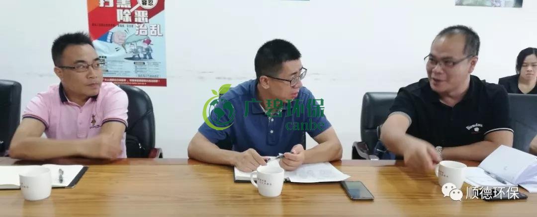 佛山市生態(tài)環(huán)境局陳振華副局長來順德開展“不忘初心、牢記使命”主題教育現(xiàn)場調研(圖5)
