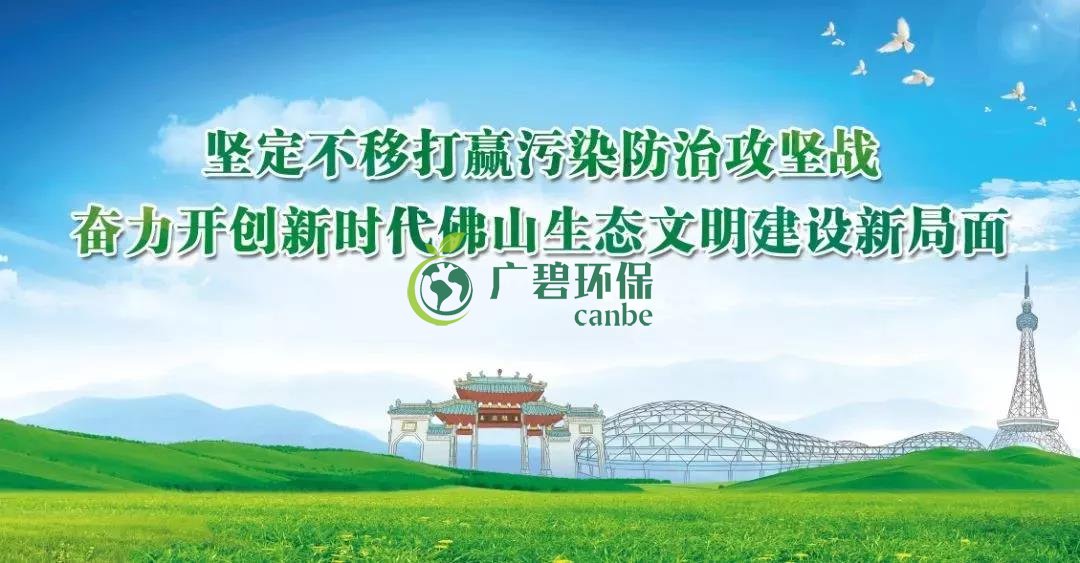 10月佛山五區(qū)32鎮(zhèn)空氣質(zhì)量排名！順德“氣質(zhì)”最好！(圖2)