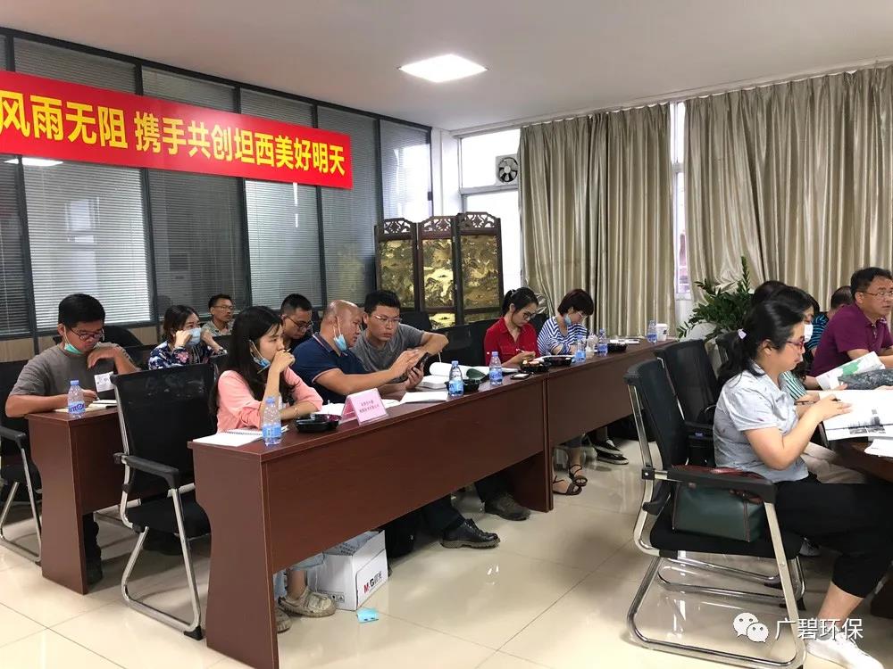 廣碧環(huán)?！洱埥?zhèn)坦西工業(yè)區(qū)地塊土壤污染狀況調(diào)查報(bào)告》通過評(píng)審(圖4)