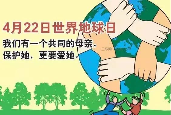 世界地球日|珍愛地球，人與自然和諧共生(圖9)